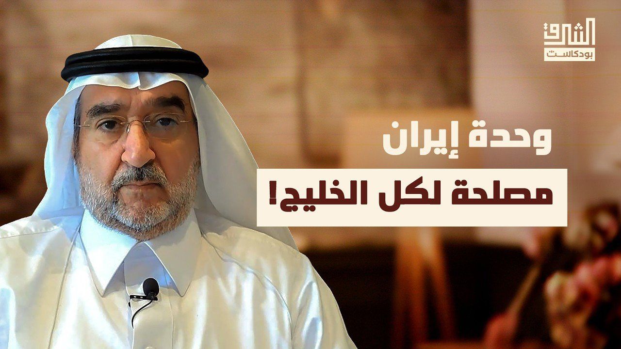 GRC Founder and Chairman Participates in Asharq Podcast on Saudi Foreign Policy